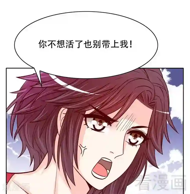 嘿嘿嘿总裁的101种方法第103话 替身