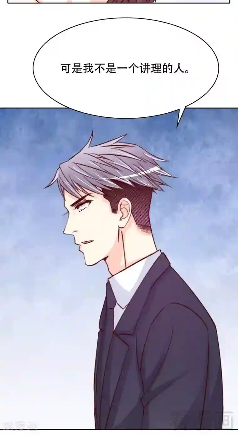 嘿嘿嘿总裁的101种方法第103话 替身