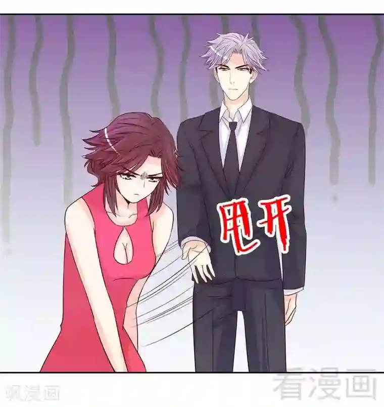 嘿嘿嘿总裁的101种方法第103话 替身