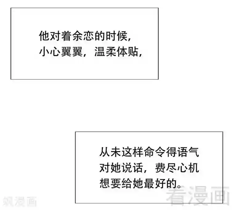 嘿嘿嘿总裁的101种方法第103话 替身