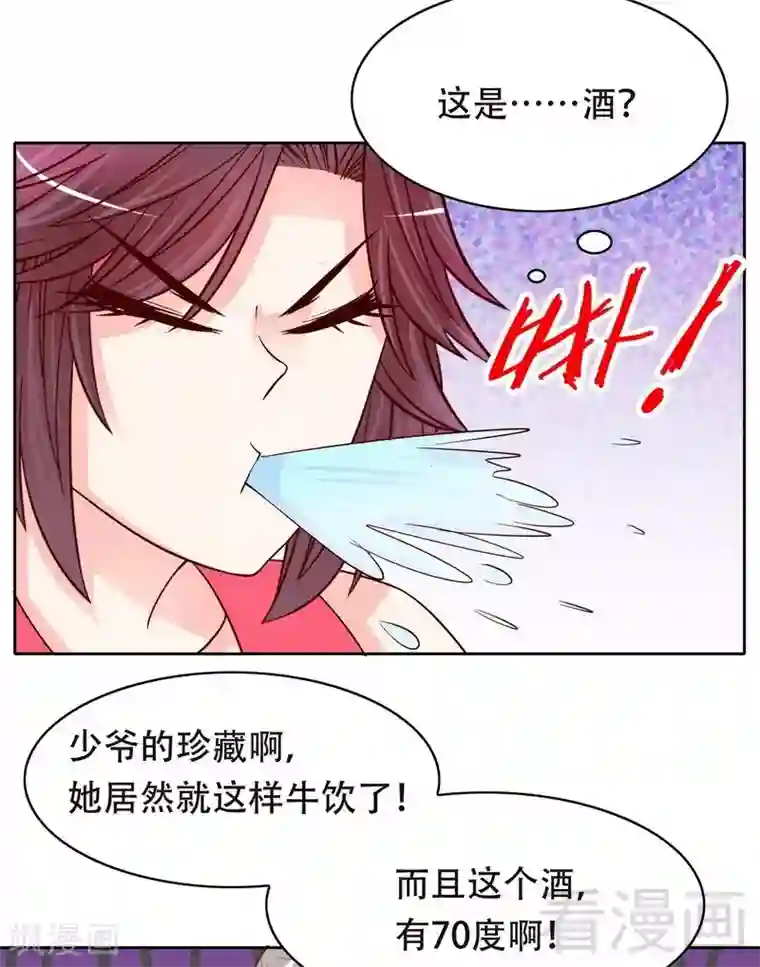 嘿嘿嘿总裁的101种方法第103话 替身