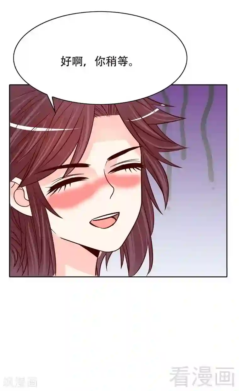 嘿嘿嘿总裁的101种方法第103话 替身