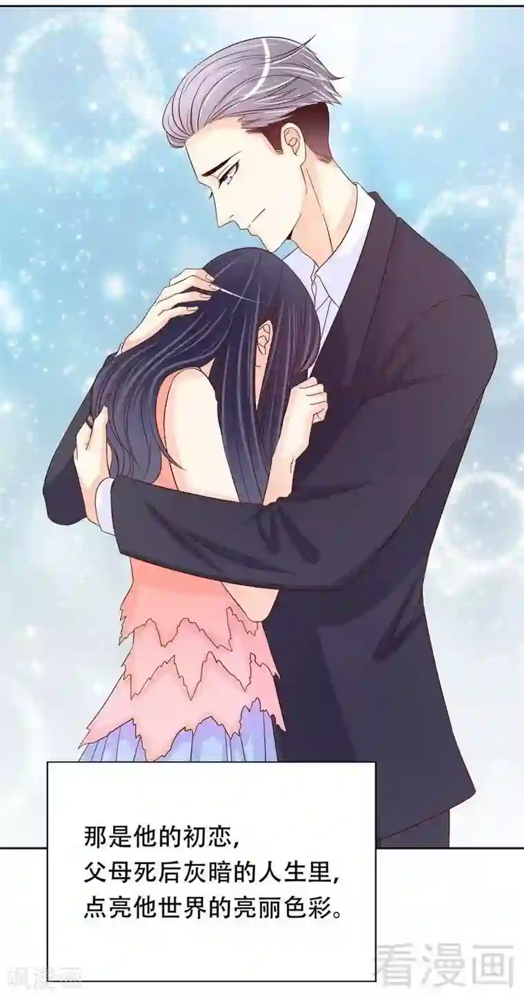 嘿嘿嘿总裁的101种方法第103话 替身