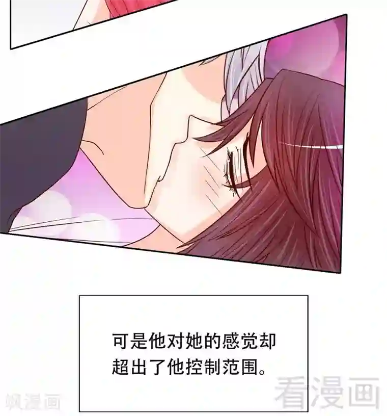 嘿嘿嘿总裁的101种方法第103话 替身