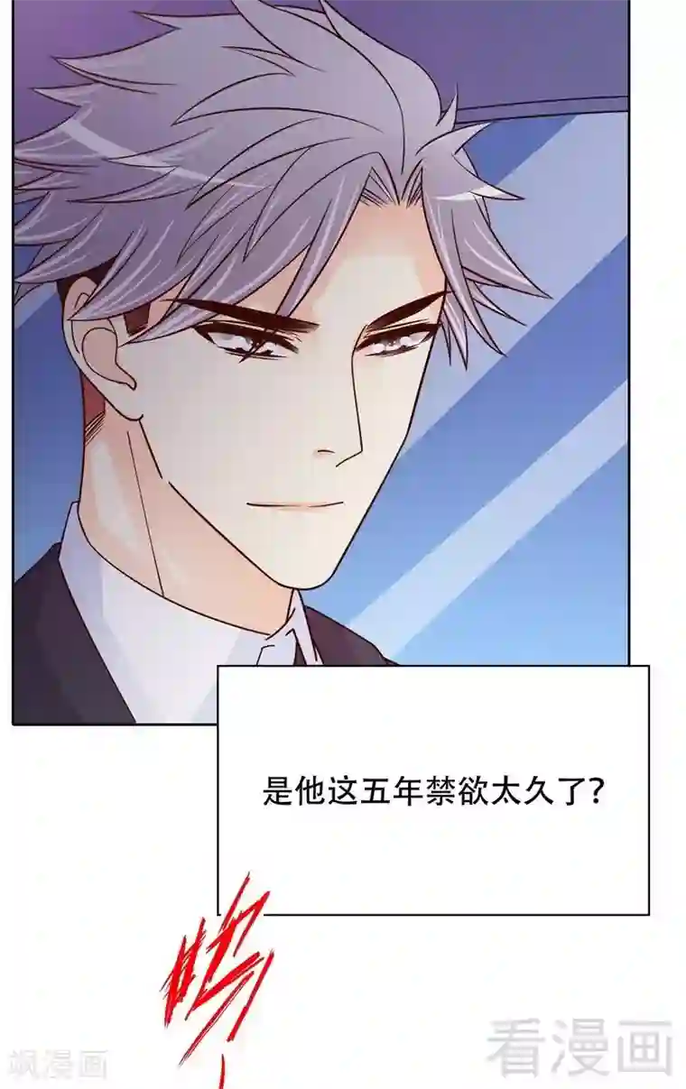 嘿嘿嘿总裁的101种方法第103话 替身