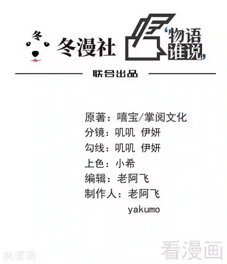 嘿嘿嘿总裁的101种方法第104话 不想活了的余念
