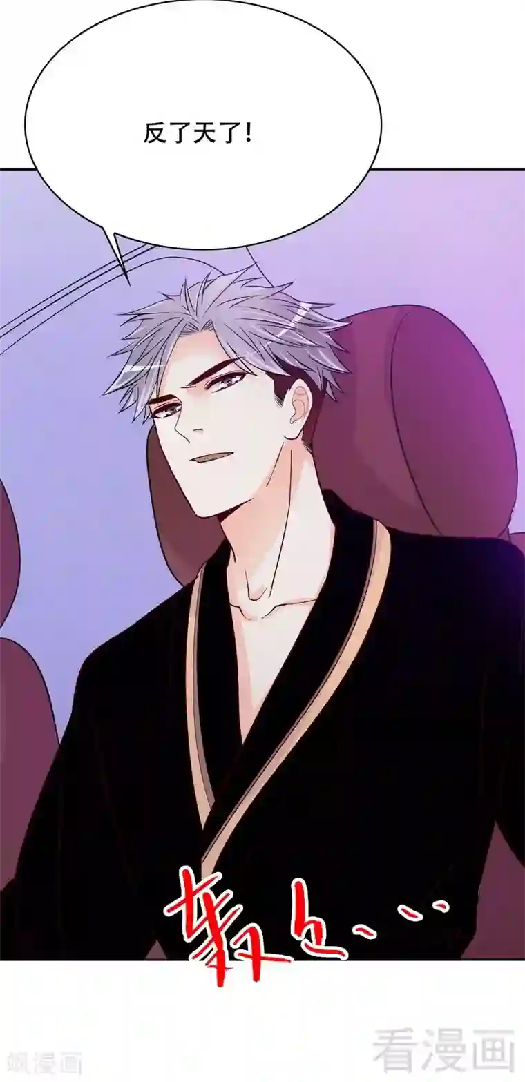 嘿嘿嘿总裁的101种方法第104话 不想活了的余念