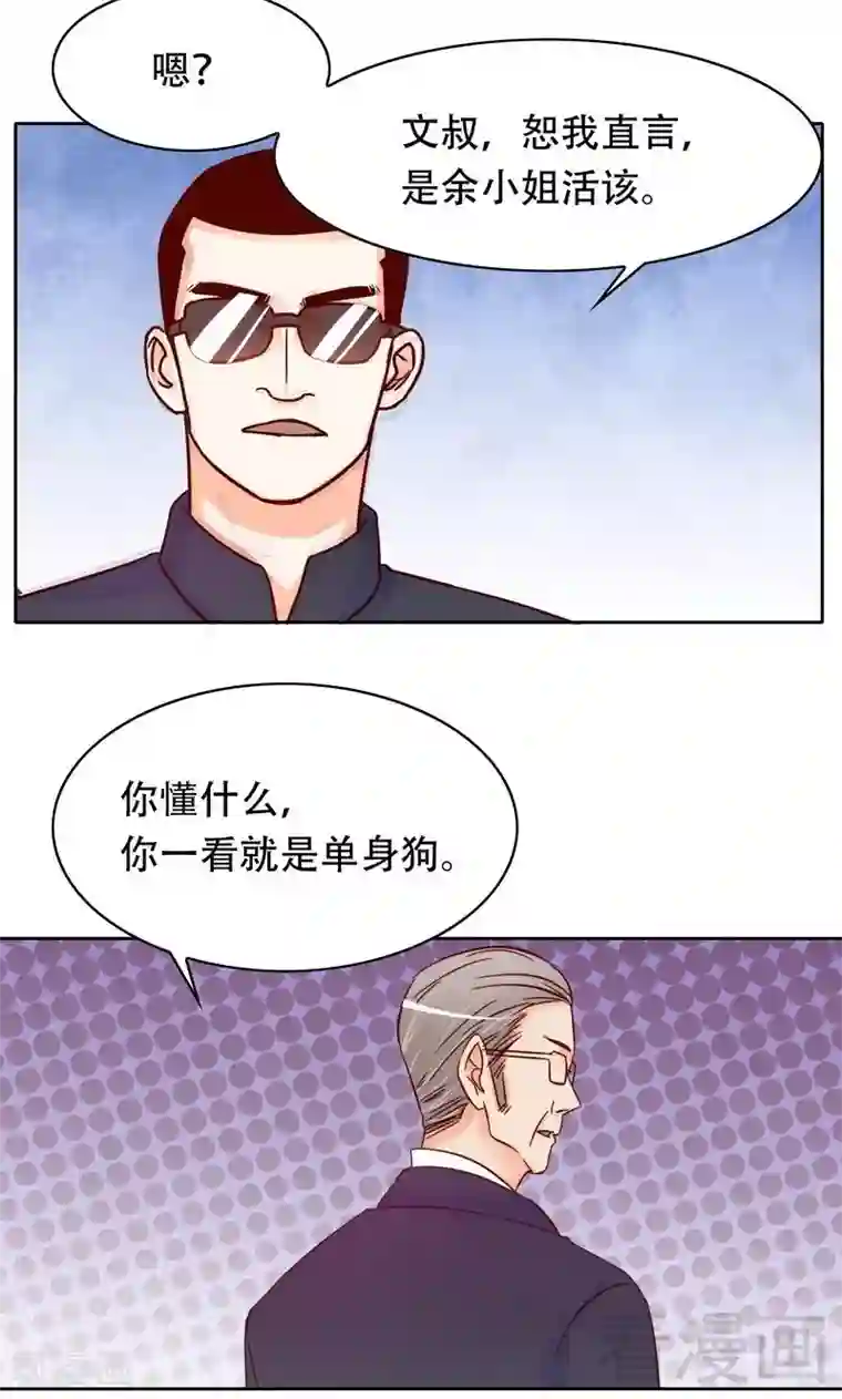 嘿嘿嘿总裁的101种方法第104话 不想活了的余念