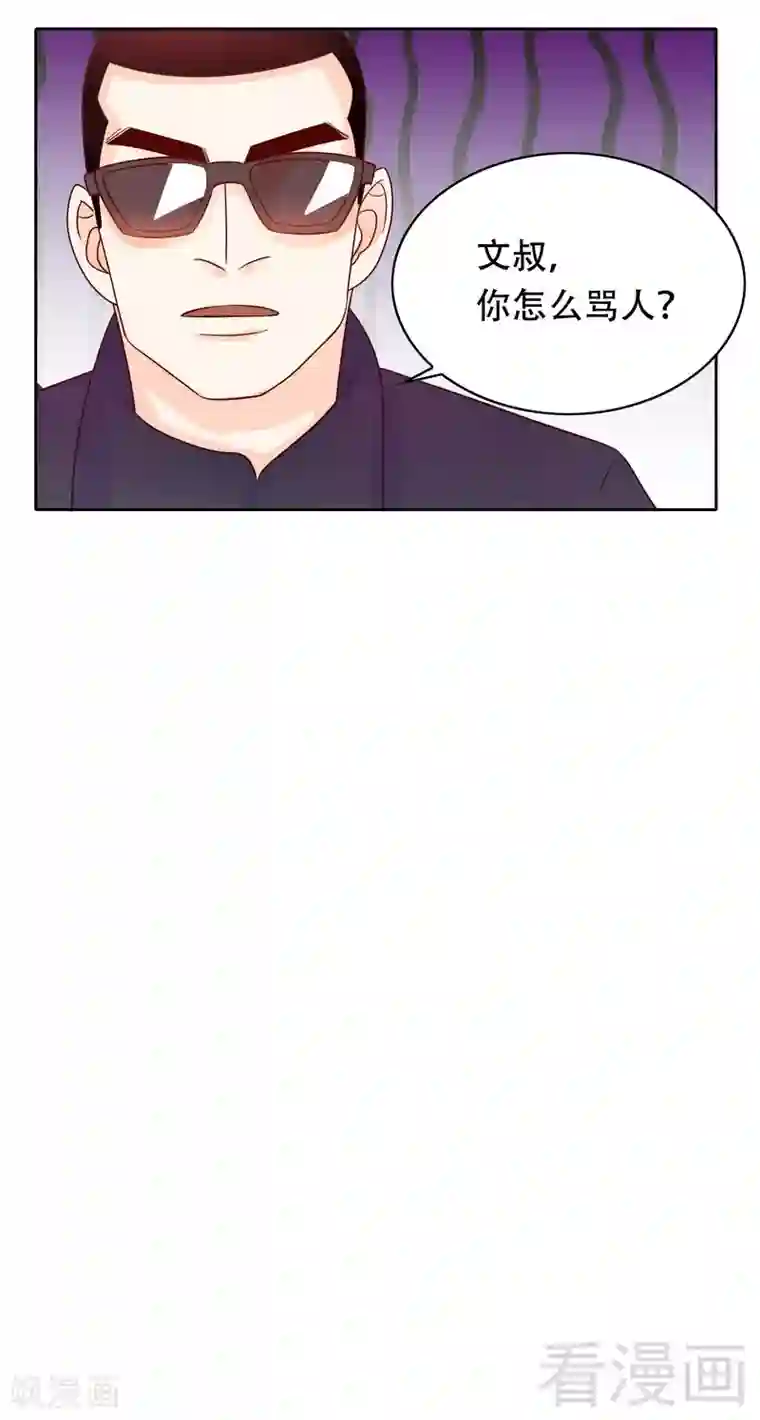 嘿嘿嘿总裁的101种方法第104话 不想活了的余念