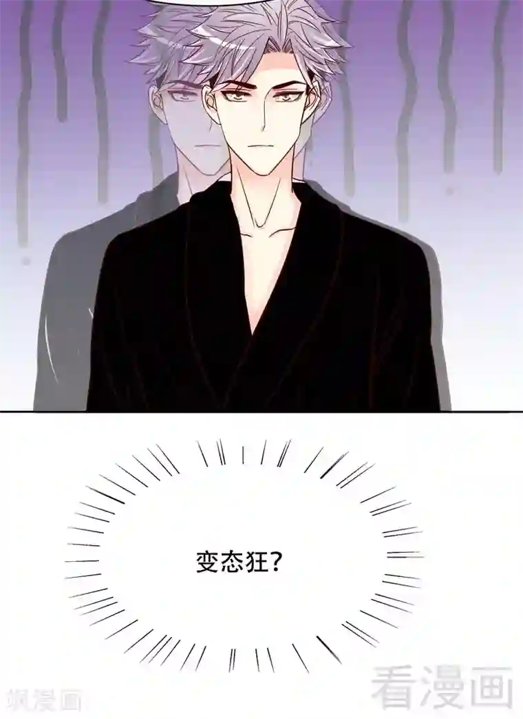 嘿嘿嘿总裁的101种方法第104话 不想活了的余念