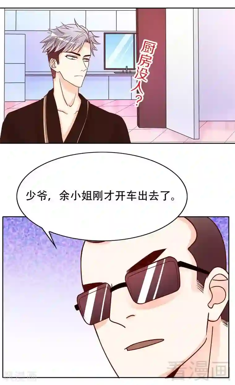 嘿嘿嘿总裁的101种方法第104话 不想活了的余念