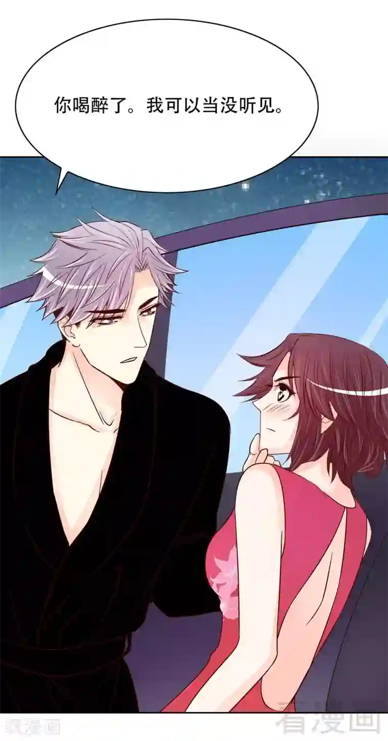 嘿嘿嘿总裁的101种方法第104话 不想活了的余念