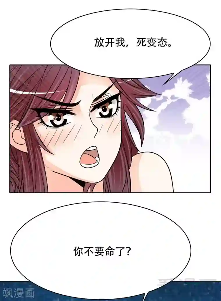 嘿嘿嘿总裁的101种方法第104话 不想活了的余念