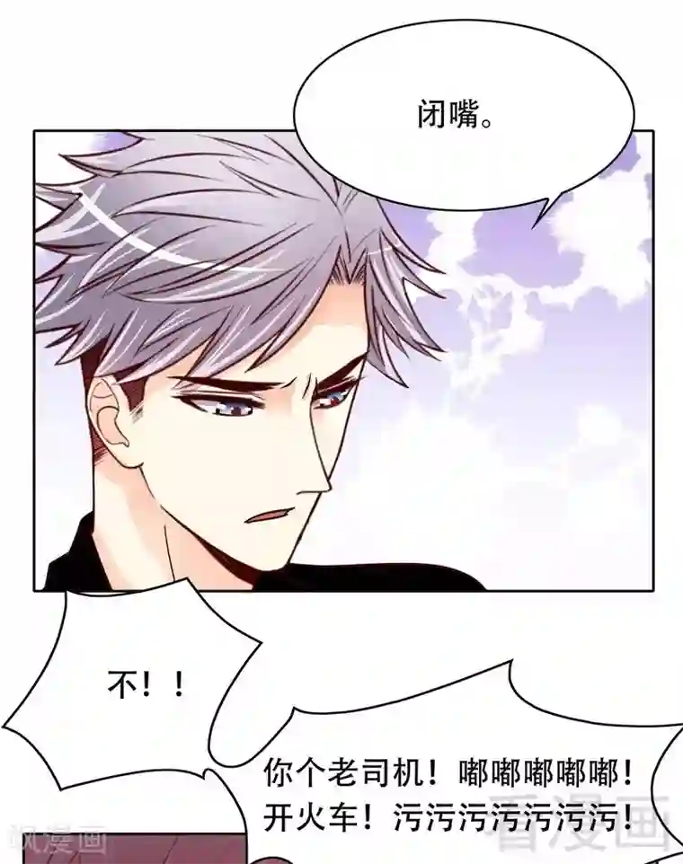 嘿嘿嘿总裁的101种方法第104话 不想活了的余念