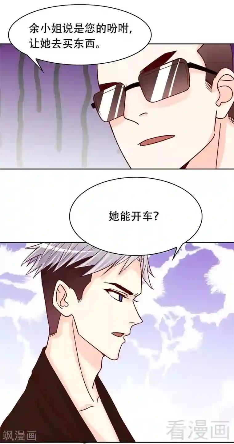 嘿嘿嘿总裁的101种方法第104话 不想活了的余念