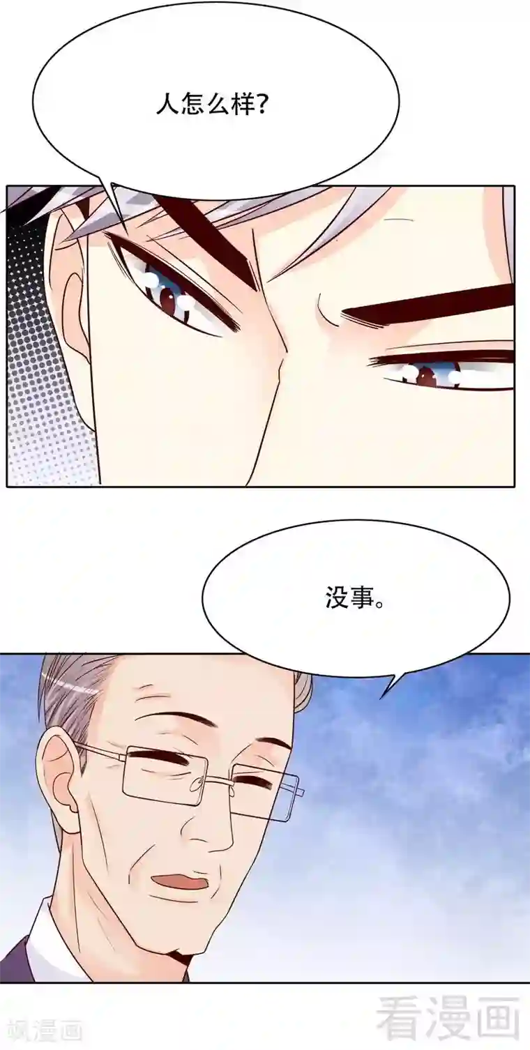 嘿嘿嘿总裁的101种方法第104话 不想活了的余念