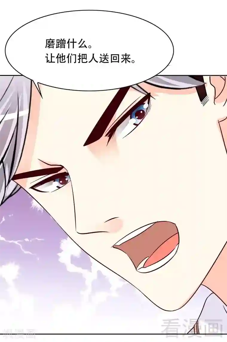 嘿嘿嘿总裁的101种方法第104话 不想活了的余念