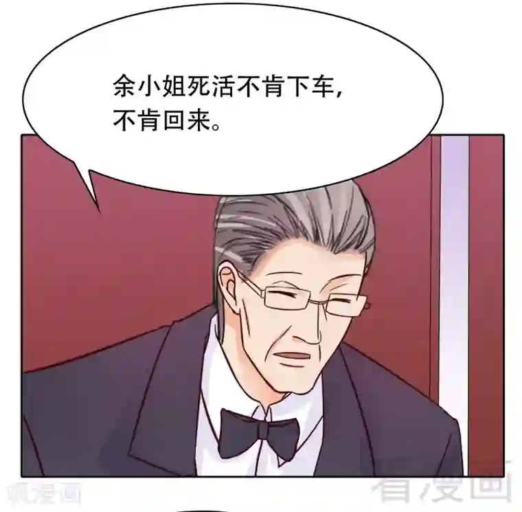 嘿嘿嘿总裁的101种方法第104话 不想活了的余念