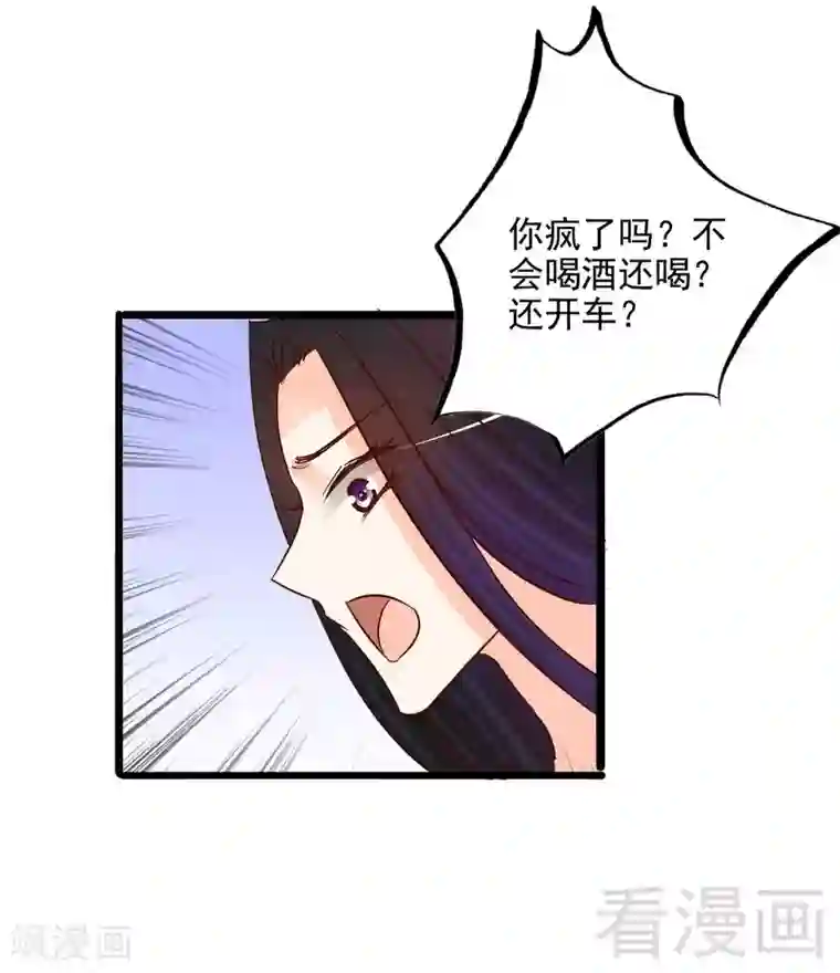 嘿嘿嘿总裁的101种方法第105话 沐大少爷的占有欲