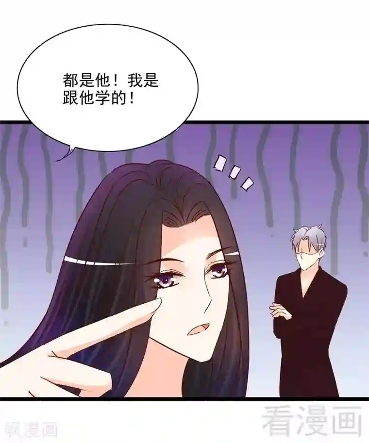 嘿嘿嘿总裁的101种方法第105话 沐大少爷的占有欲