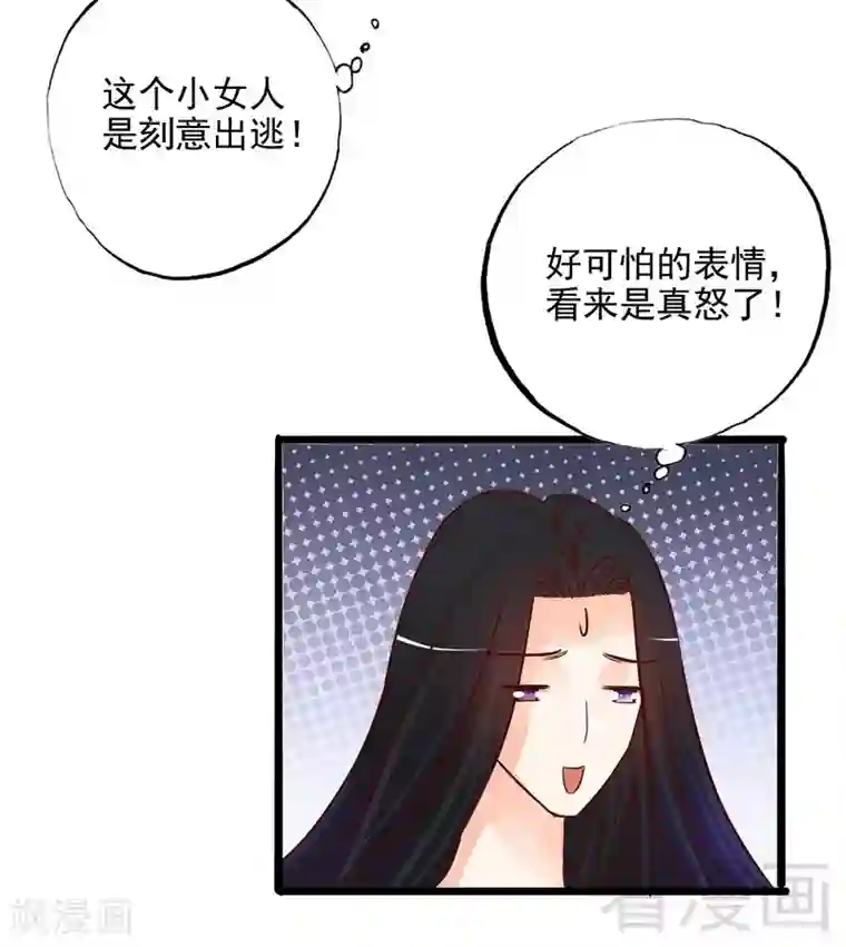 嘿嘿嘿总裁的101种方法第105话 沐大少爷的占有欲