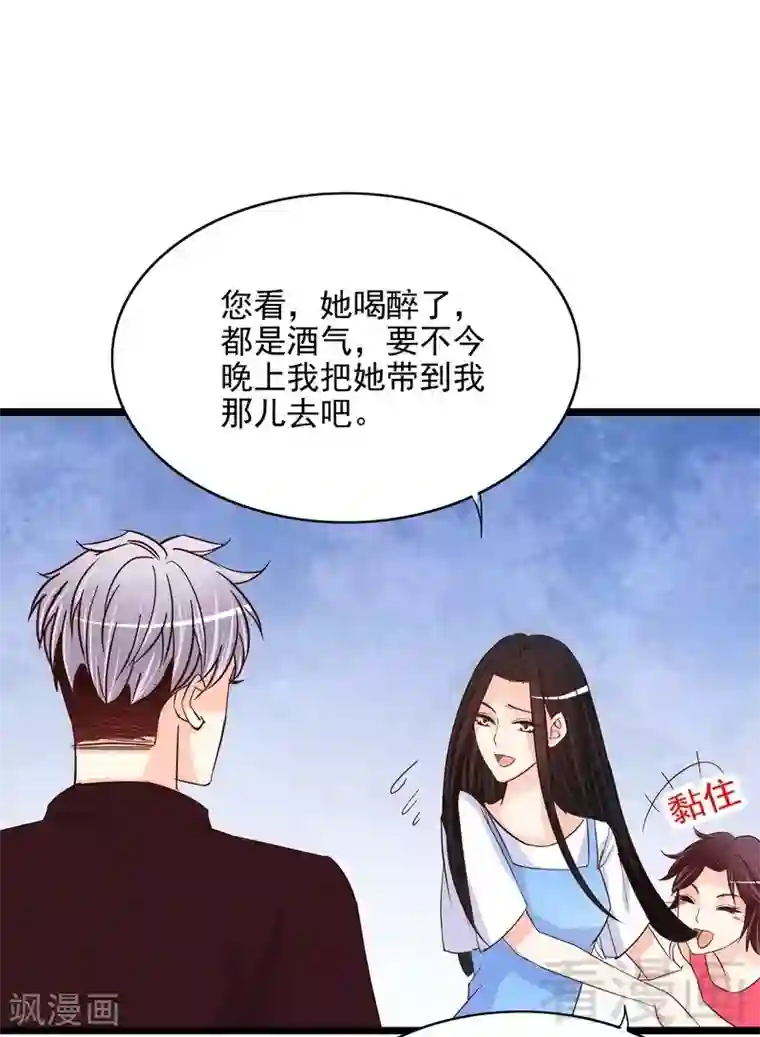 嘿嘿嘿总裁的101种方法第105话 沐大少爷的占有欲