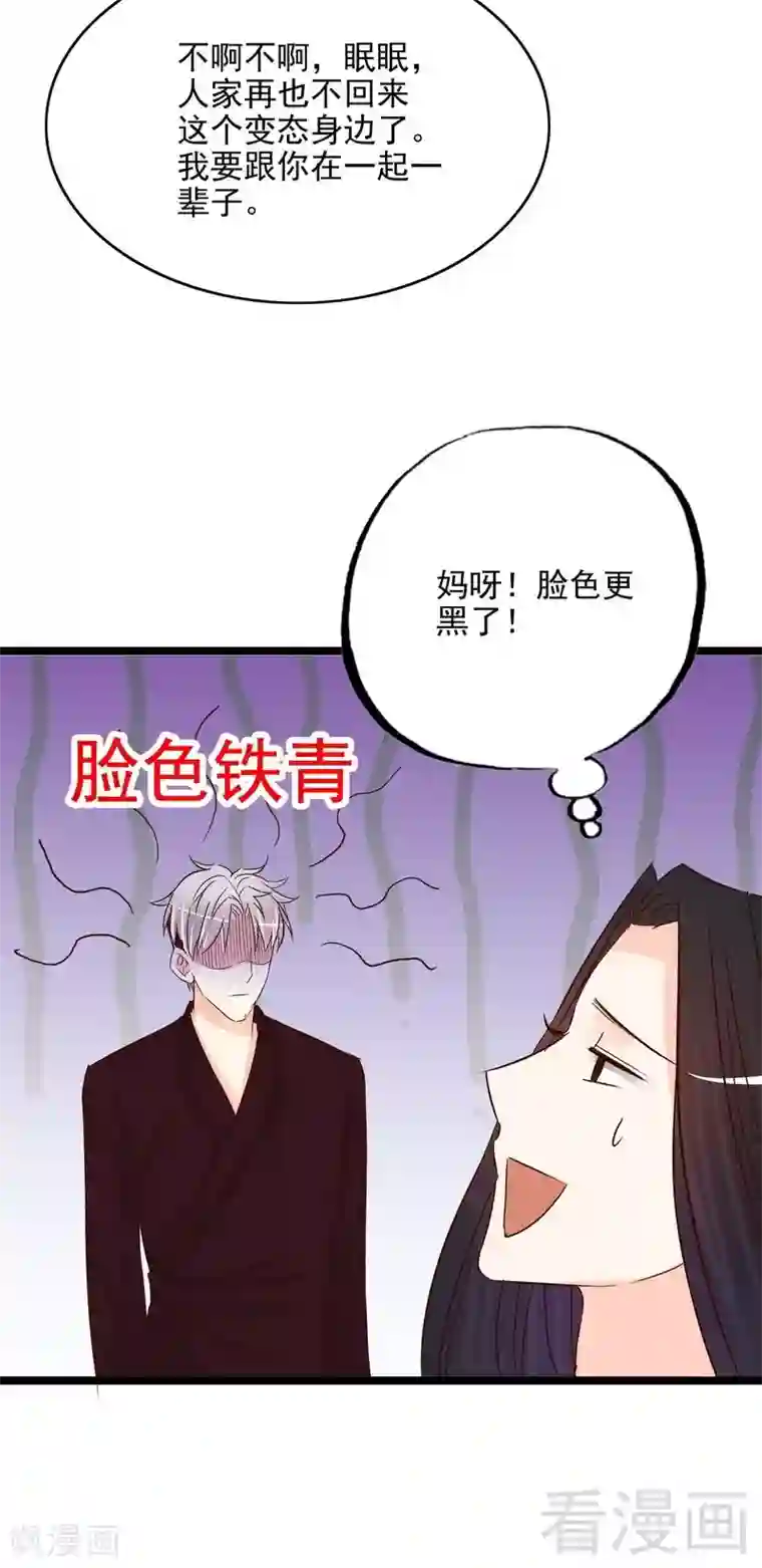 嘿嘿嘿总裁的101种方法第105话 沐大少爷的占有欲