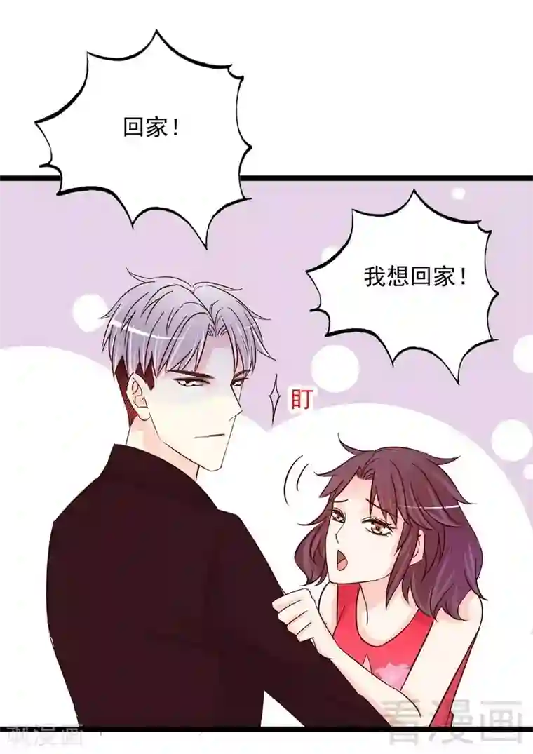 嘿嘿嘿总裁的101种方法第105话 沐大少爷的占有欲