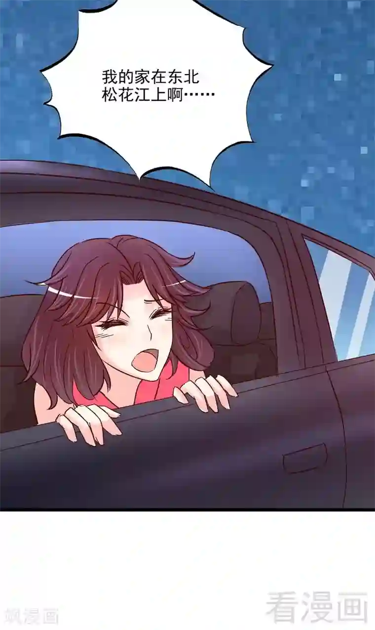 嘿嘿嘿总裁的101种方法第105话 沐大少爷的占有欲