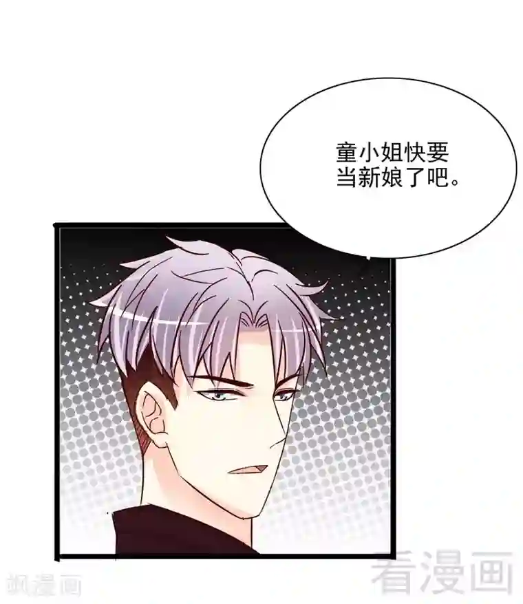 嘿嘿嘿总裁的101种方法第105话 沐大少爷的占有欲