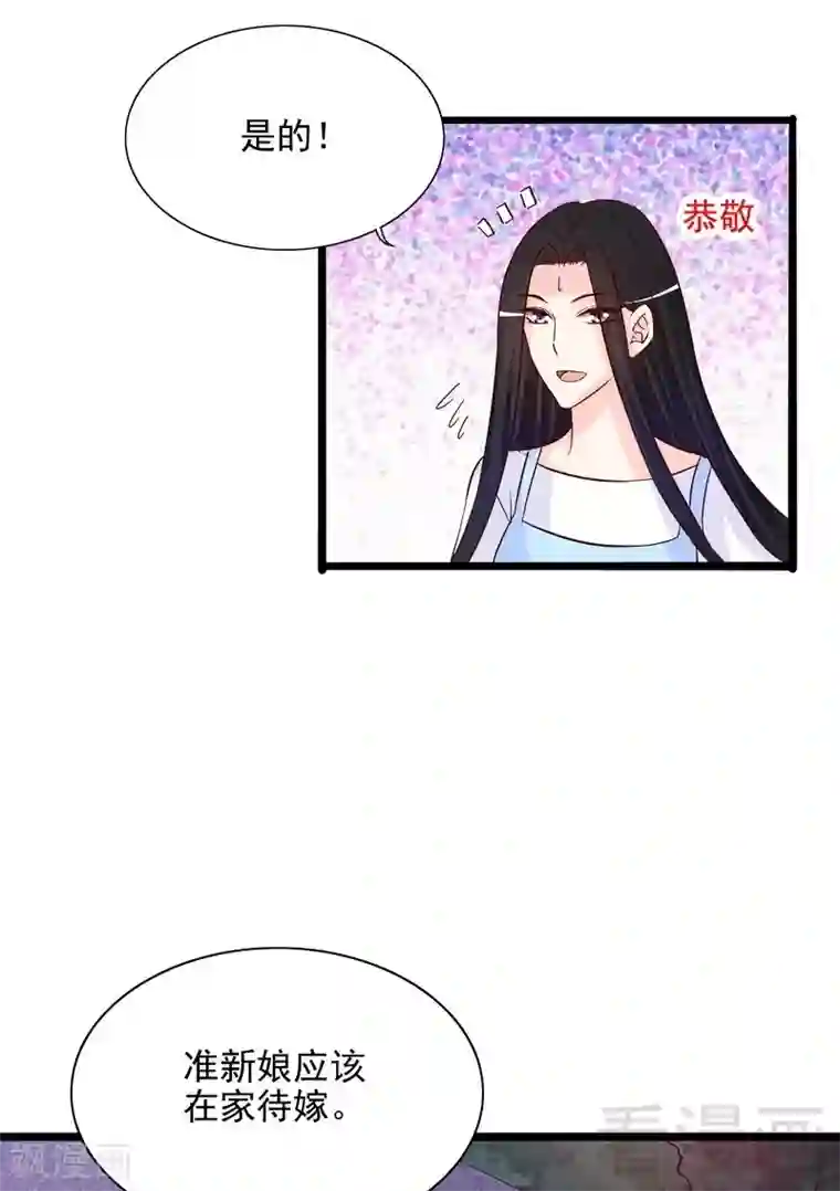 嘿嘿嘿总裁的101种方法第105话 沐大少爷的占有欲