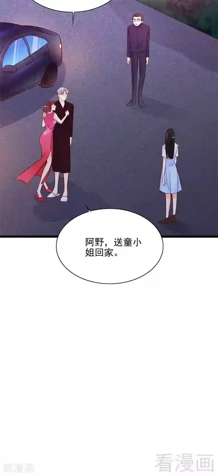 嘿嘿嘿总裁的101种方法第105话 沐大少爷的占有欲