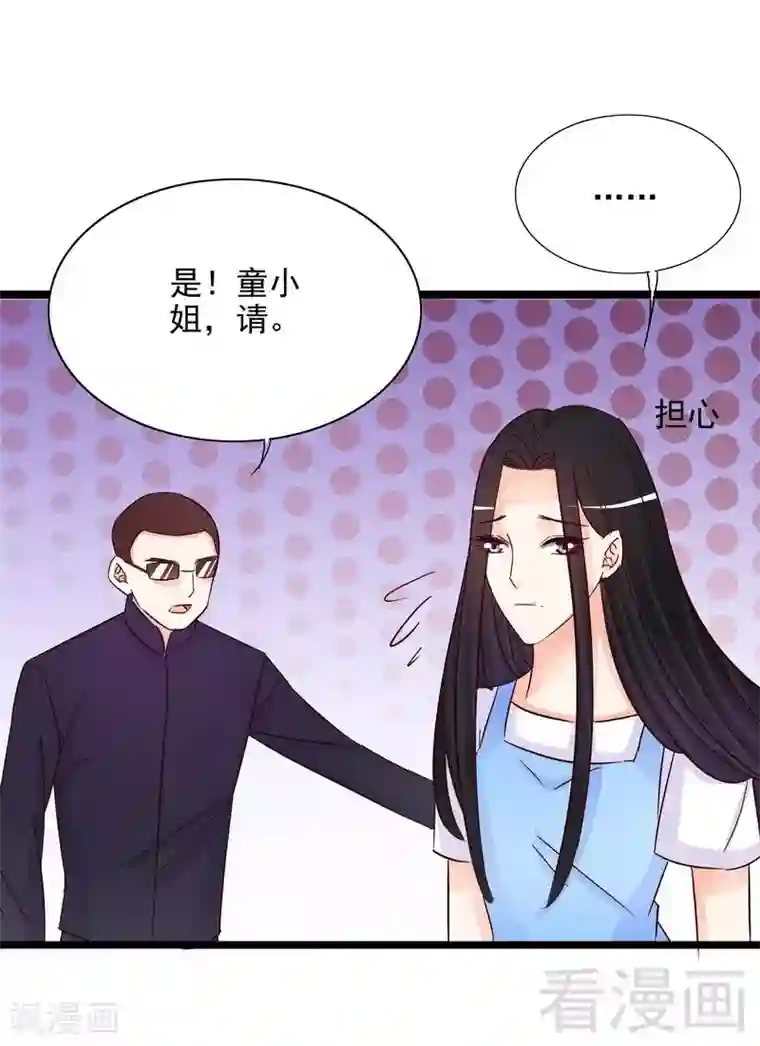 嘿嘿嘿总裁的101种方法第105话 沐大少爷的占有欲