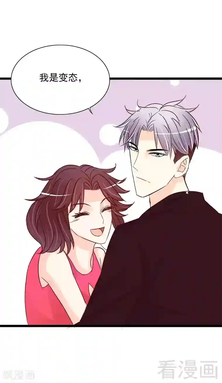 嘿嘿嘿总裁的101种方法第105话 沐大少爷的占有欲