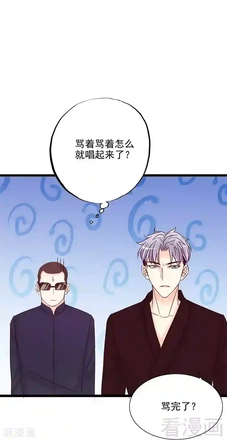 嘿嘿嘿总裁的101种方法第105话 沐大少爷的占有欲