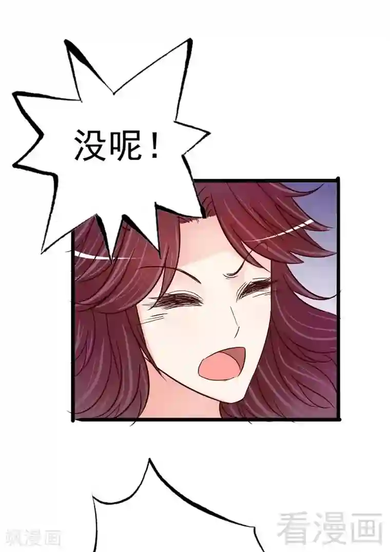 嘿嘿嘿总裁的101种方法第105话 沐大少爷的占有欲