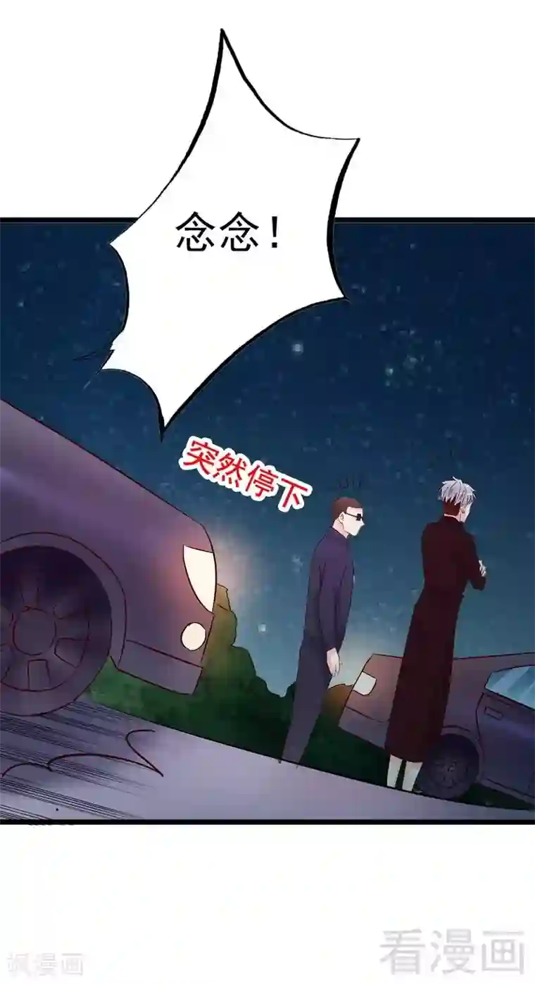 嘿嘿嘿总裁的101种方法第105话 沐大少爷的占有欲