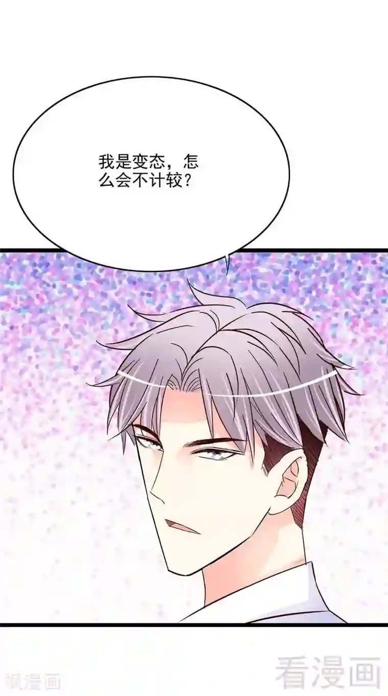 嘿嘿嘿总裁的101种方法最终话 上车我送你回家