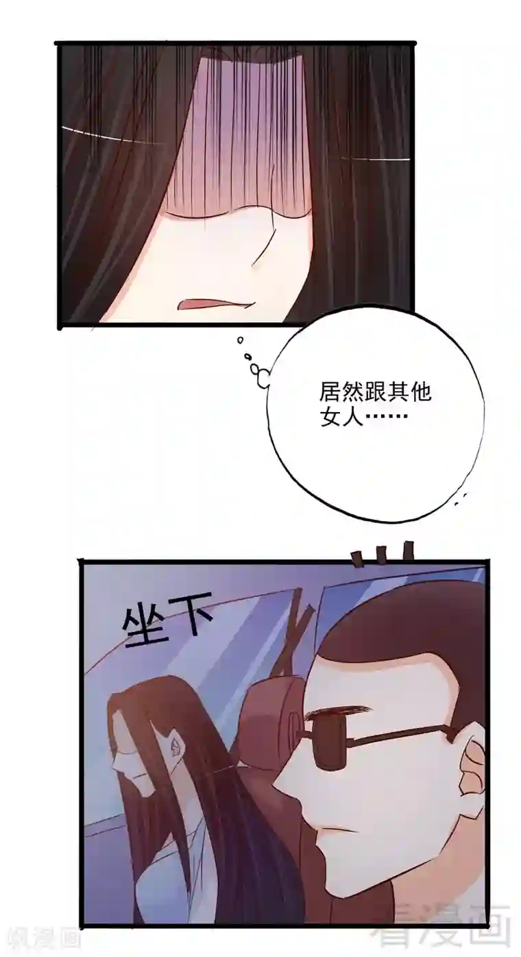 嘿嘿嘿总裁的101种方法最终话 上车我送你回家