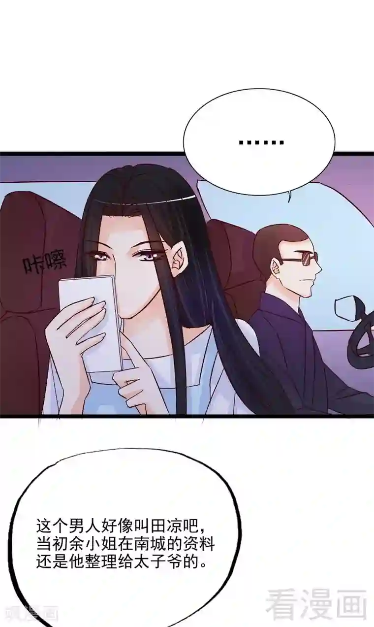 嘿嘿嘿总裁的101种方法最终话 上车我送你回家