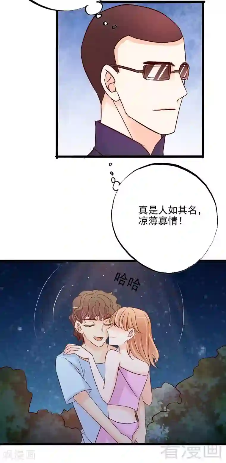 嘿嘿嘿总裁的101种方法最终话 上车我送你回家