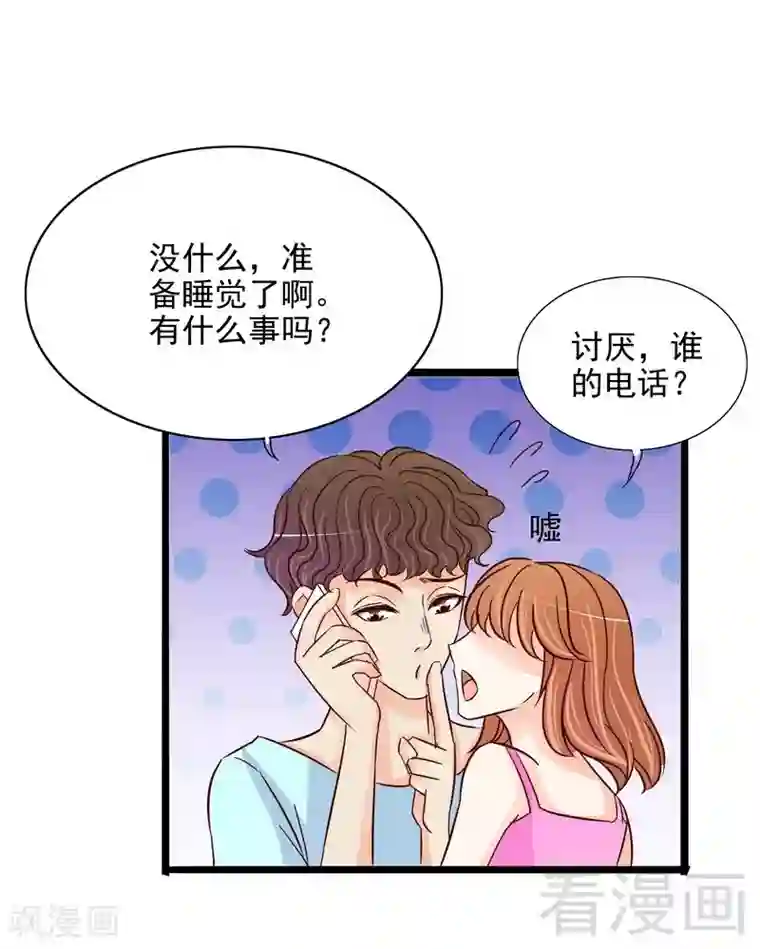 嘿嘿嘿总裁的101种方法最终话 上车我送你回家