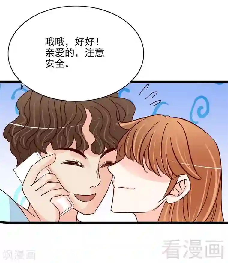 嘿嘿嘿总裁的101种方法最终话 上车我送你回家