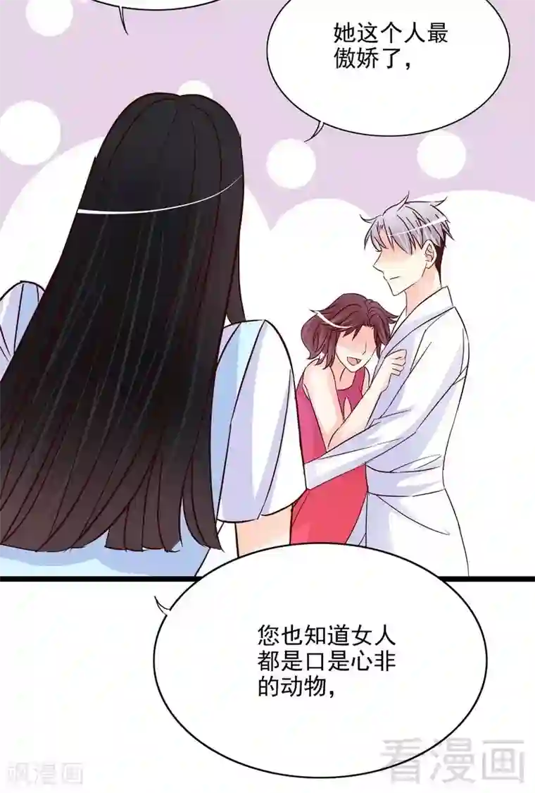 嘿嘿嘿总裁的101种方法最终话 上车我送你回家