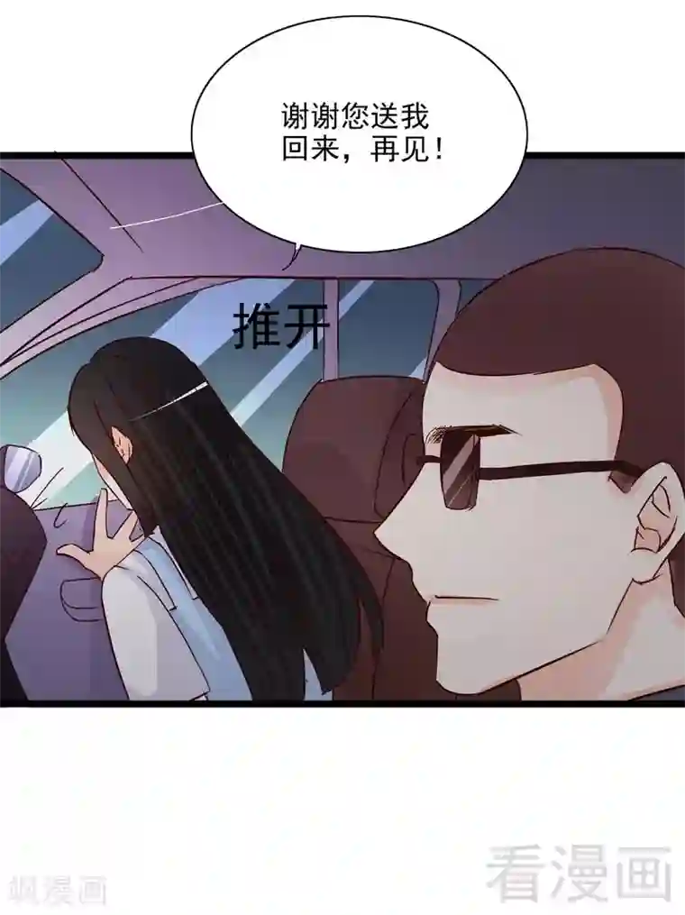 嘿嘿嘿总裁的101种方法最终话 上车我送你回家