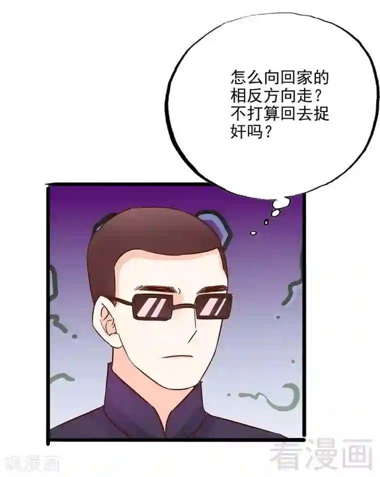 嘿嘿嘿总裁的101种方法最终话 上车我送你回家