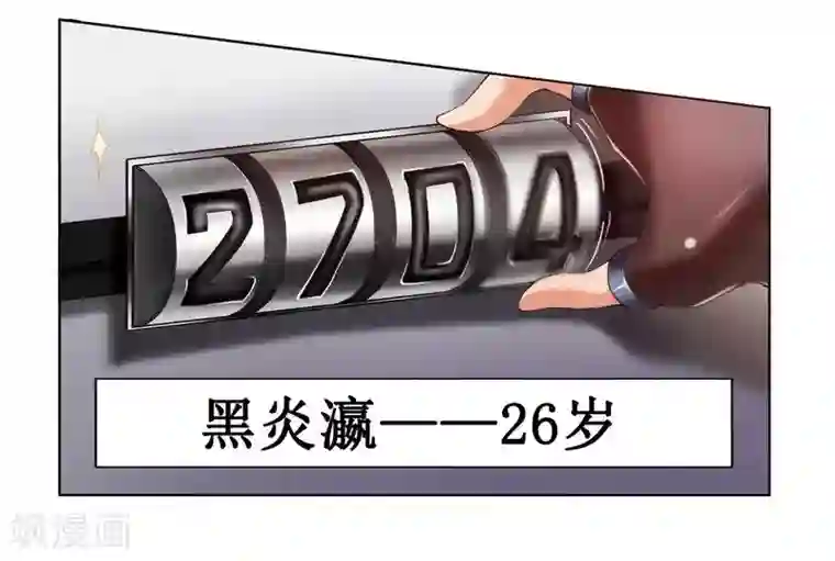 腹黑总裁别乱来第2话 女杀手的高冷气质