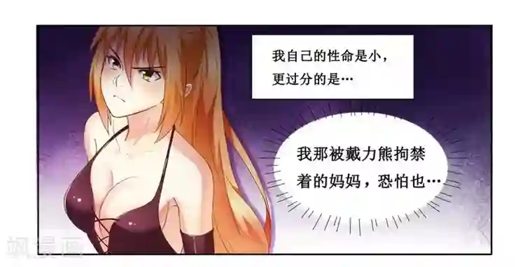 腹黑总裁别乱来第2话 女杀手的高冷气质