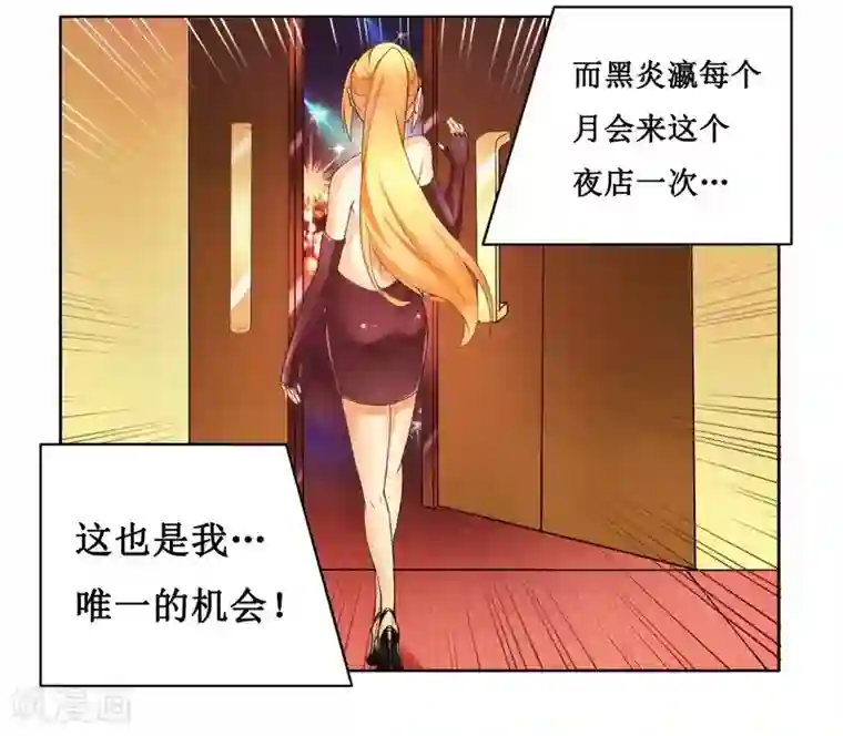 腹黑总裁别乱来第2话 女杀手的高冷气质