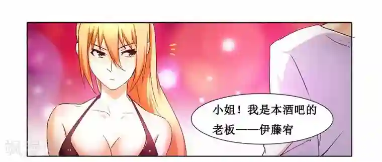 腹黑总裁别乱来第3话 情迷杀手